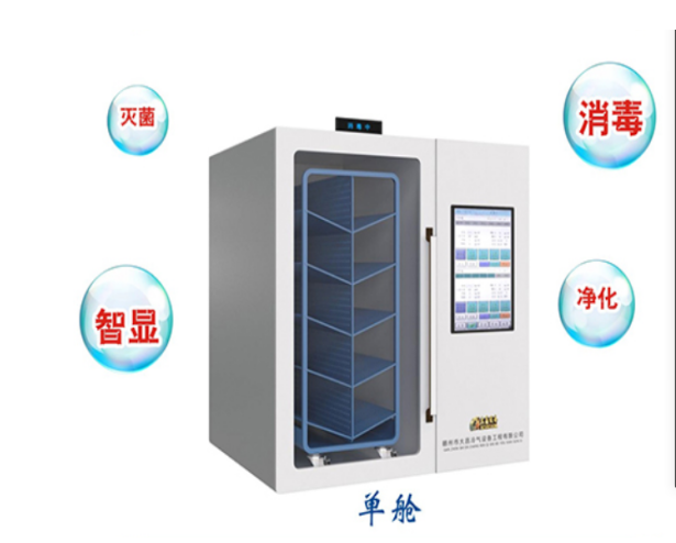 档案等离子臭氧消毒舱